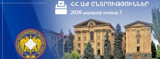 Ժամը 15:00-ի դրությամբ ընտրական հանցագործությունների վերաբերյալ նախաձեռնվել է 117 քրեական վարույթ․ ՔԿ