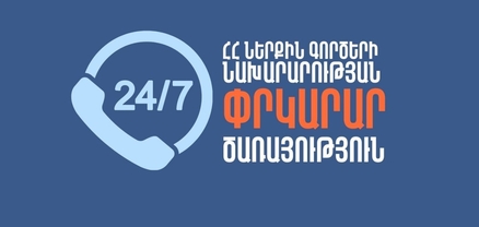 Փրկարարները տուժածներին դուրս են բերել արգելափակումից. մանրամասներ