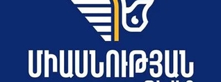 Ընտրական արդյունքները համարում ենք ապօրինի և աջակցում ենք այն չճանաչելու վերաբերյալ քաղաքական ուժերի հայտարարություններին․ «Միասնության թևեր»