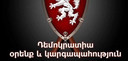 ԴՕԿ կուսակցության ներկայացուցիչը դիմել է ՍԴ