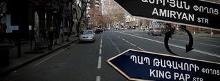 Ինչու անվանափոխվեց Ամիրյանը, և երբ կփոխվեն մյուսների անունները