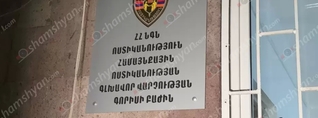 Ծեծկռտուք՝ Սյունիքի մարզում․ 42-ամյա տղամարդը հայտնել է, որ հարևանը մահակով ծեծի է ենթարկել իրեն