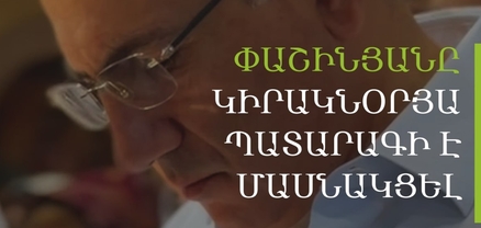 Փաշինյանը պատարագի է մասնակցել Մալաթիա-Սեբաստիայի Սուրբ Երրորդություն եկեղեցում
