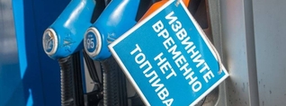 Վառելիքի դեֆիցիտ ՌԴ-ում. բենզինը պատրաստվում են վաճառել ըստ մեքենաների համարանիշների