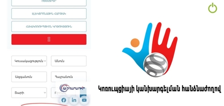 Տեխնիկական խնդի՞ր, թե՞ անփութություն․ ԿԿՀ կայքը կրկին խափանվել է
