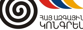ՀԱԿ-ը հանդես է եկել համախմբման առաջարկով
