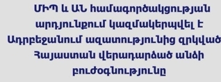 Կազմակերպվել է Ադրբեջանում ազատությունից զրկված և Հայաստան վերադարձած անձի բուժօգնությունը. ՄԻՊ