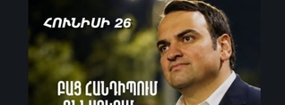 Նարեկ Կարապետյանը կհանդիպի «Ուժեղ Հայաստան» դաշինքի աջակիցների հետ դռնփակ ռեժիմով․ մանրամասներ