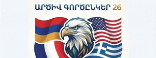 Հունիսի 17-25-ը Հայաստանում կանցկացվի «Արծիվ գործընկեր-2026» զnրավարժությունը․ ՊՆ