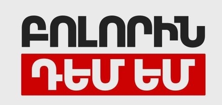«Բոլորին դեմ եմ» կուսակցությունն ինքնալուծարվում է