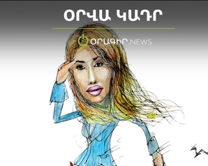 Մտքի Գոհար Մելոյան