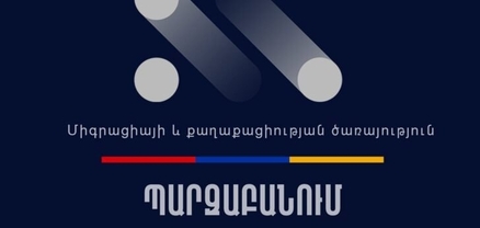 Քոչարյանի բնակության հասցեում անձի հաշվառումը ընտրակեղծիքի աղբյուր որակելը մոլորեցում է. ՄՔԾ