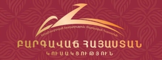 Այսօր՝ ժամը 16:30-ին, ԲՀԿ-ն ԱԺ ընտրությունների արդյունքները վիճարկող դիմումը պաշտոնապես կմուտքագրի ՍԴ