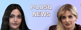 ԻՆՍՏԱ NEWS. Ուզենայի խղճահարություն առաջացնել՝ կասեի` «դեպորտ» են արել. Մանո Գրիգորյան