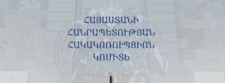 Ընտրակաշառք տալու, ստանալու նոր դեպքեր են բացահայտվել. Հակակոռուպցիոն կոմիտե
