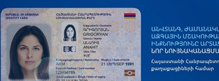 ՆԳՆ-ն ներկայացրել է ՀՀ քաղաքացու կենսաչափական նույնականացման նոր քարտը