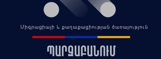 Քոչարյանի բնակության հասցեում անձի հաշվառումը ընտրակեղծիքի աղբյուր որակելը մոլորեցում է. ՄՔԾ
