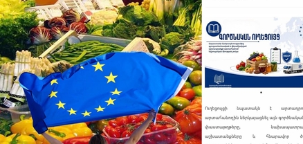 Գյուղմթերք վաճառելն այսուհետ պահանջում է գիտահետազոտական աշխատանքներ