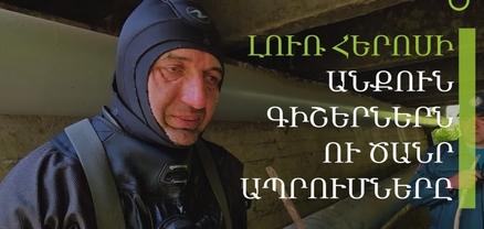 Երեխեքը հաց ուտելու էին գնացել. Փամբակ գետում քույրերին գտած ջրասուզակի ցավոտ պատմությունը