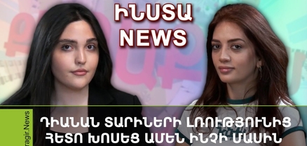 ԻՆՍՏԱ NEWS | Ինչու անհետացավ էկրաններից «Քաղաքում»-ի Իռենը, ինչու չի շփվում սերիալի խաղընկերների հետ, և ով է դերասանուհու ամուսինը
