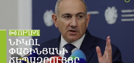 Նիկոլ Փաշինյանը պատասխանում է լրագրողների հարցերին. ՈւՂԻՂ