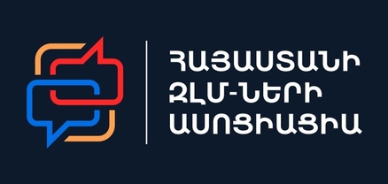 ՔԿ-ն ու ԱԱԾ-ն առգրավել են «7or.am» լրատվավերլուծական կայքի տեխնիկական միջոցները. կայքի աշխատանքը պարալիզացված է. ԶԼՄ-ների ասոցիացիա