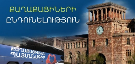 Մարզպետարանների «փակ դռները»․10 մարզպետից երկուսն է ընդունում երբեմնի «հպարտներին»