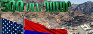 500 մլն դոլար՝ TRIPP-ի և ՀՀ-ում հանքերի շահագործման համար․ ԱՄՆ-ում հաստատվել է ներդրումային փաթեթը