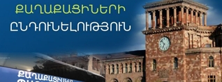 Մարզպետարանների «փակ դռները»․10 մարզպետից երկուսն է ընդունում երբեմնի «հպարտներին»
