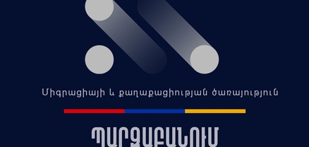 ՄՔԾ-ն հերքում է ընտրացուցակներում Ադրբեջանի քաղաքացիների առկայության մասին տեղեկությունը