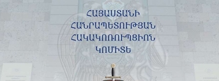 Ընտրակաշառքի կասկածով խուզարկություններ և ձերբակալություններ՝ Վայոց ձորում. Հակակոռուպցիոն կոմիտե
