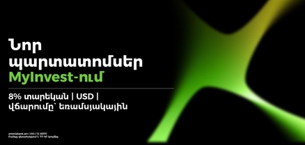 Ամբեր Կապիտալի կողմից կառավարվող և արևային էլեկտրակայանների պորտֆել միավորող «Սոլիս» ՓԲ ընկերությունը պարտատոմսեր է թողարկում