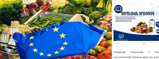 Գյուղմթերք վաճառելն այսուհետ պահանջում է գիտահետազոտական աշխատանքներ