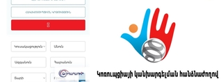 Տեխնիկական խնդի՞ր, թե՞ անփութություն․ ԿԿՀ կայքը կրկին խափանվել է