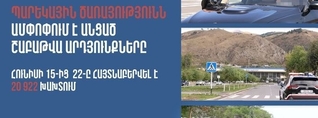 Հայտնաբերվել է 410 ոչ սթափ վարորդ․ պարեկների անցած շաբաթվա ծառայության արդյունքները