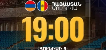 Հայաստան-Մոլդովա ընկերական խաղի ժամը փոխվել է