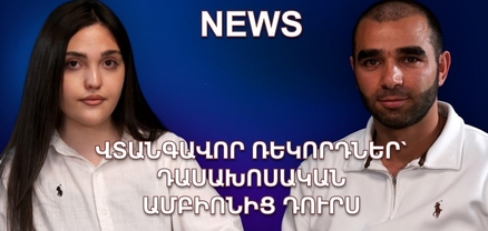 ԻՆՍՏԱ NEWS. Ճկույթով ուղղաթիռ ու մետրոյի վագոններ քաշած Յուրին. համալսարանի դասախոսից մինչև ռեկորդակիր