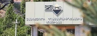 ԶՊՄԿ-ն 1-ին տեղում է. ՊԵԿ-ը հրապարակել է 1000 խոշոր հարկատուների ցանկը