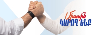 «Հայաստան» դաշինքը կվերցնի մանդատները. հայտարարություն