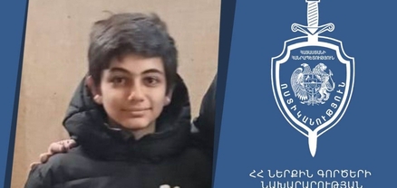 Որպես անհետ կորած որոնվում է 2012թ. ծնված Վահե Ապիկյանը․ ՆԳՆ