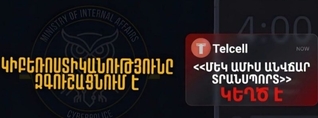 Զգուշացե՛ք «Մեկ ամիս անվճար տրանսպորտ» կեղծ առաջարկներից. ՆԳՆ