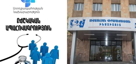Փող չկա․ «Միքայելյան» ԲԿ-ում հրաժարվել են պետպատվերով վիրահատել քաղաքացուն