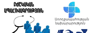 Փող չկա․ «Միքայելյան» ԲԿ-ում հրաժարվել են պետպատվերով վիրահատել քաղաքացուն