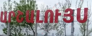 Հերթական գողությունը՝ Արմավիրի մարզում. տանտերերը մասնակցելիս են եղել հարսանիքի