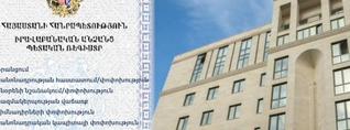Բարի գալուստ, Իլհամ, Ռամիլ․ Հայաստանում ադրբեջանական անուններով ԱՁ-ներ են գրանցվել