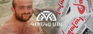 «Գլինկա Մոլ»-ի սեփականատեր եղբայրները շարունակում են թիկնազորով շրջել