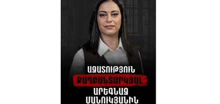 Հարյուրավոր կանայք պահանջում են ազատ արձակել Արեգնազ Մանուկյանին