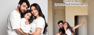 Վահան Միրաքյանն ու Ռուզաննա Մանուչարյանը շքեղ բնակարան են գնել