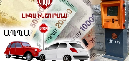 Օրենսդրական բա՞ց, թե՞ սովորական խարդախություն. «Իդրամը» «Լիգա ինշուրանսի» և «ԱՊՊԱ բյուրոյի» հետ խաբել են քաղաքացուն