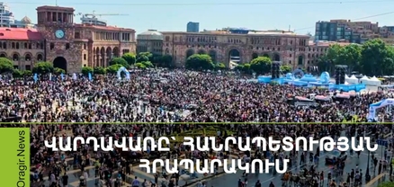 Տոնական համերգ և ջրոցի. ինչպես են Երևանում նշում Վարդավառը